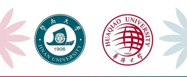 关于2020年暨南大学、华侨大学联合招收 香港、澳门、台湾、华侨、华人及其他外籍学生入学考试报名工作的通知