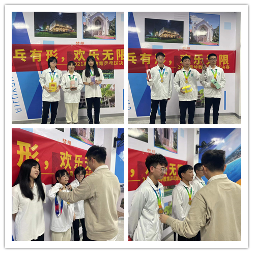 2021年度禹坤教育乒乓球总决赛