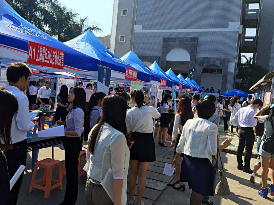 秋季集美大学招聘会圆满结束